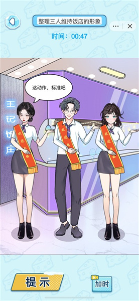 我的腦洞無限 v1.0 安卓版 1