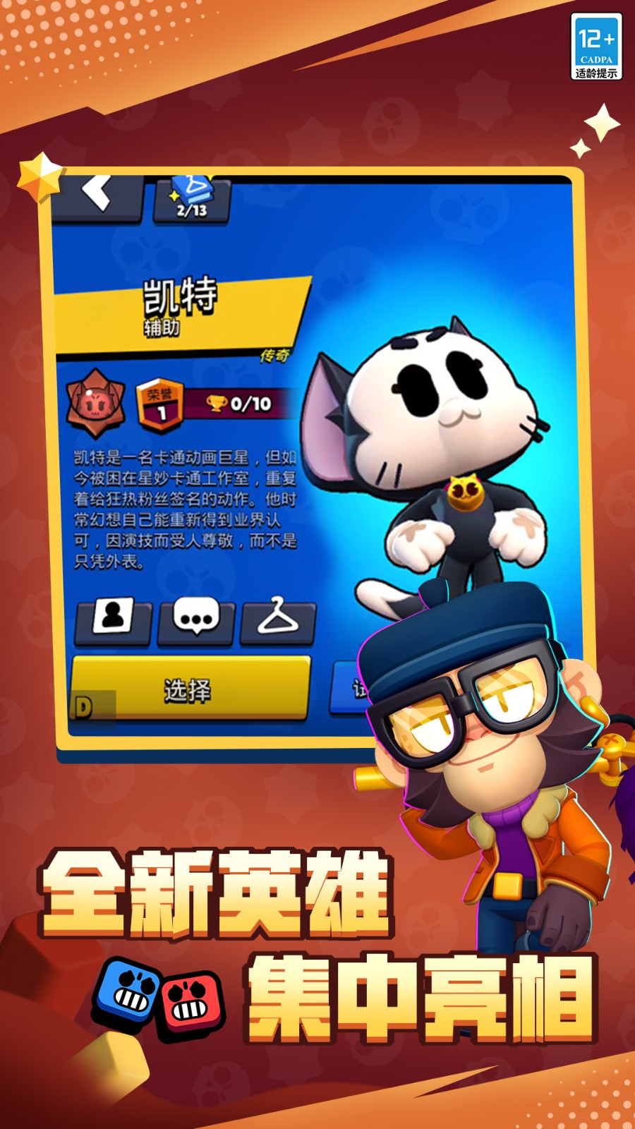 荒野亂斗b服 v58.1.2 安卓版 0