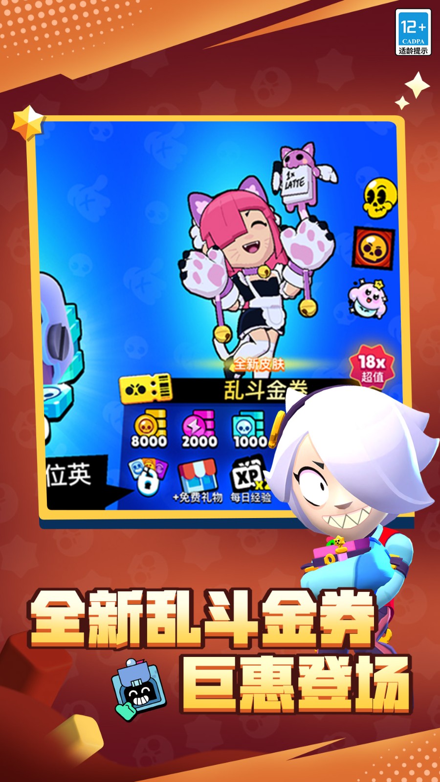 荒野亂斗b服 v58.1.2 安卓版 2