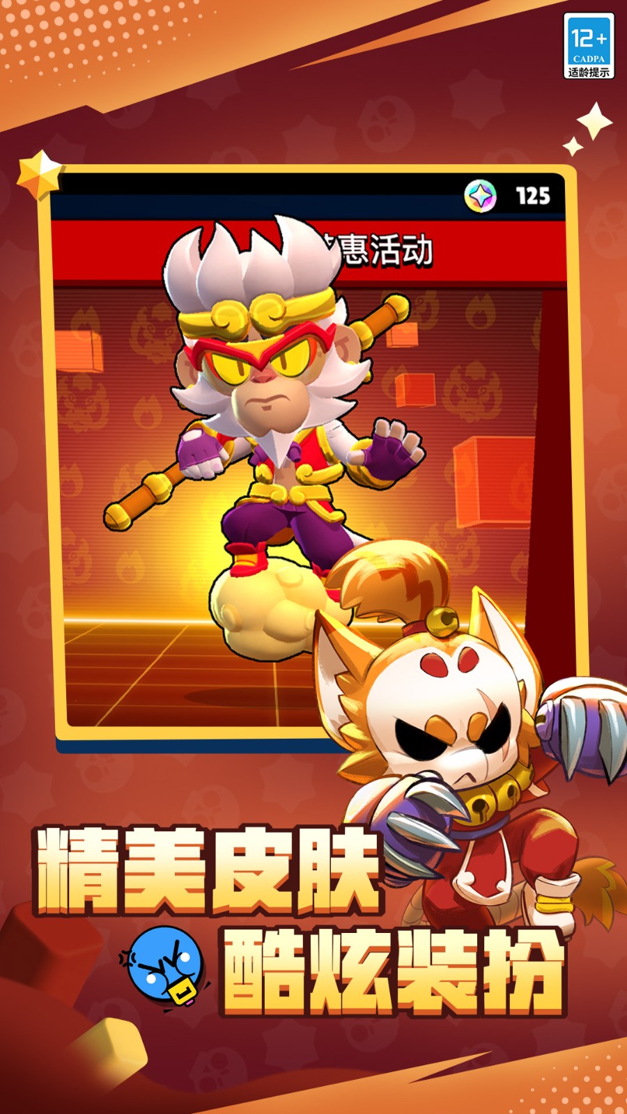 荒野亂斗b服 v58.1.2 安卓版 3