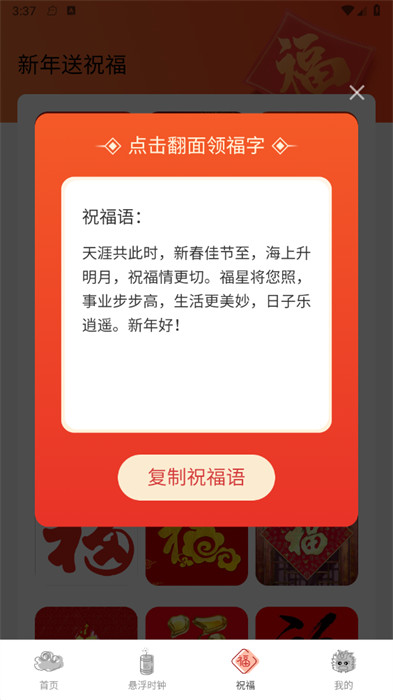 WiFi來(lái)福 v2.0.1 0