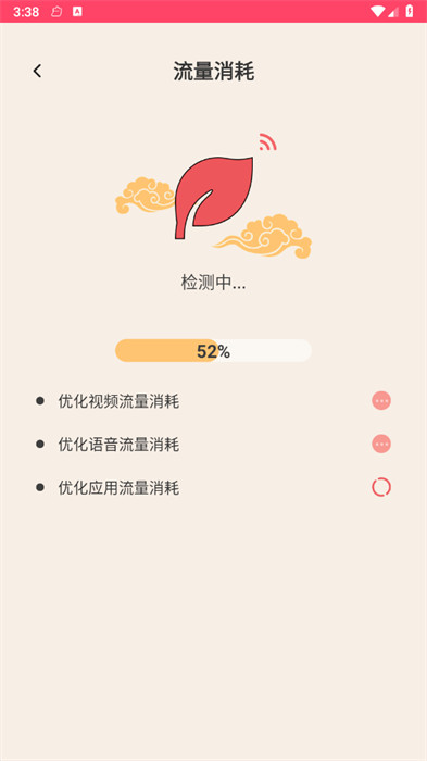 WiFi來(lái)福 v2.0.1 2