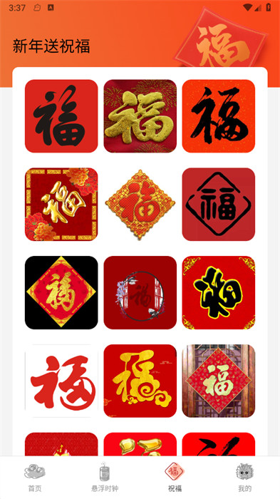 WiFi來(lái)福 v2.0.1 1