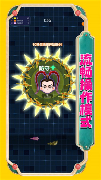 一戰(zhàn)稱雄 v1.0.3 安卓版 1