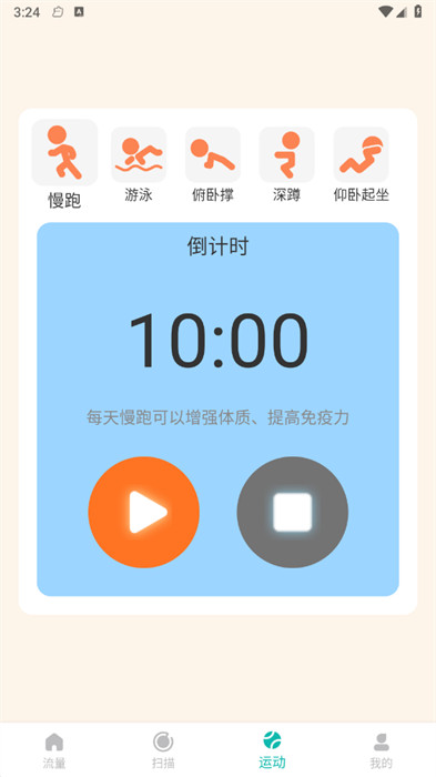 流量寶盾 v0.1.0.4 1