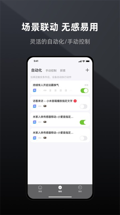 智居life v1.0.6 安卓版 2