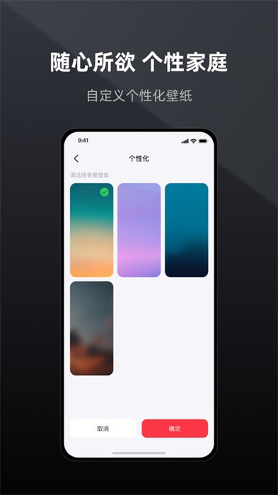 智居life v1.0.6 安卓版 0
