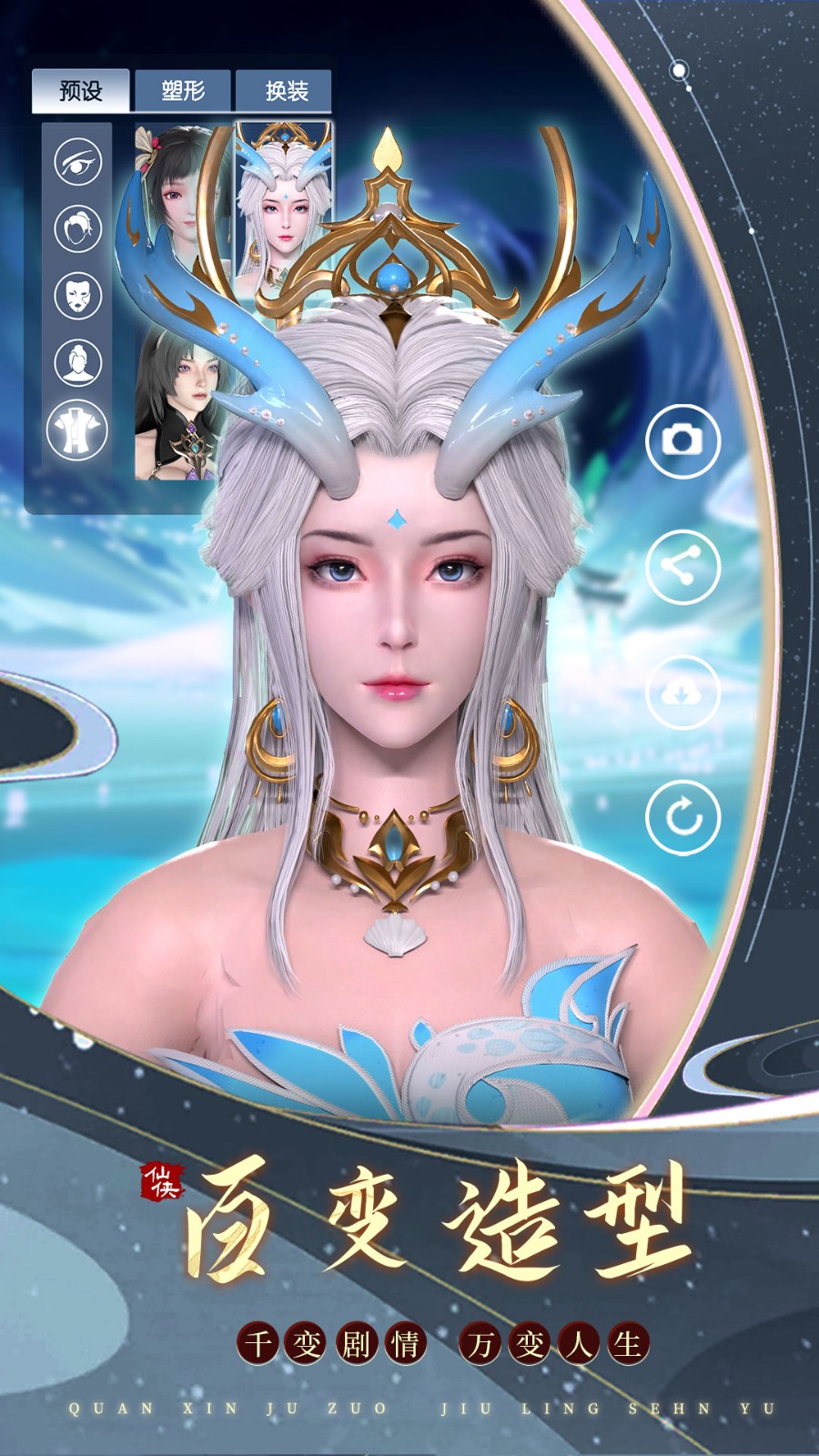 九靈神域游戲 v116.2安卓版 1