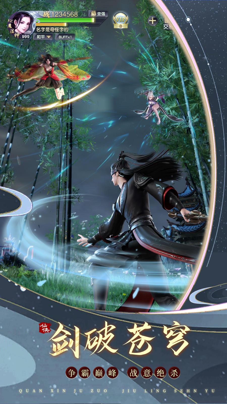 九靈神域游戲 v116.2安卓版 3