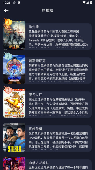 iBox影視 v1.2 1