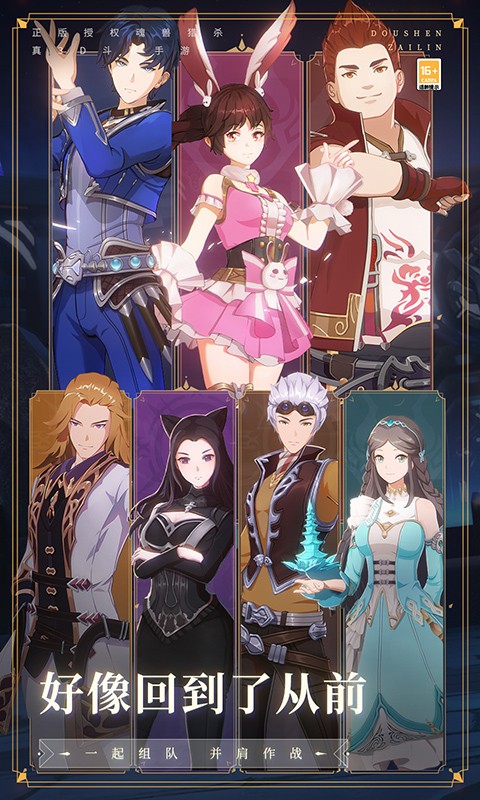 斗羅大陸斗神再臨百度版 v1.5.1 安卓版 1