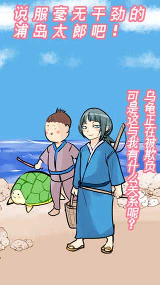 桃太郎還是單身狗 v1.0 4