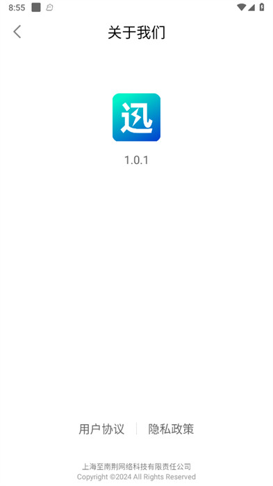 迅閃wifi v1.0.1 1