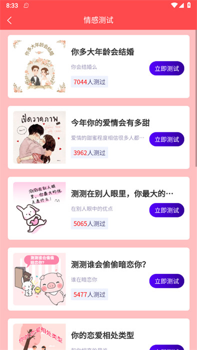 要牛測評 v1.0.0 2