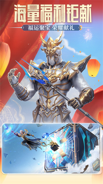 榮耀大天使最新版 v1.10.95 安卓版 1