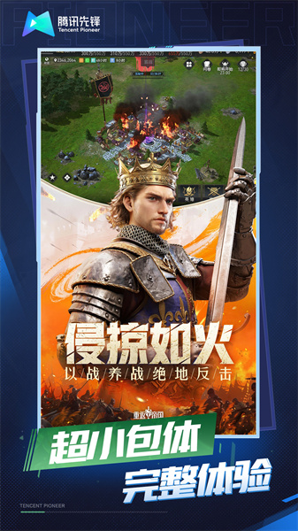 重返帝國(guó)云游戲官方版 v5.0.1.4019306 安卓版 0