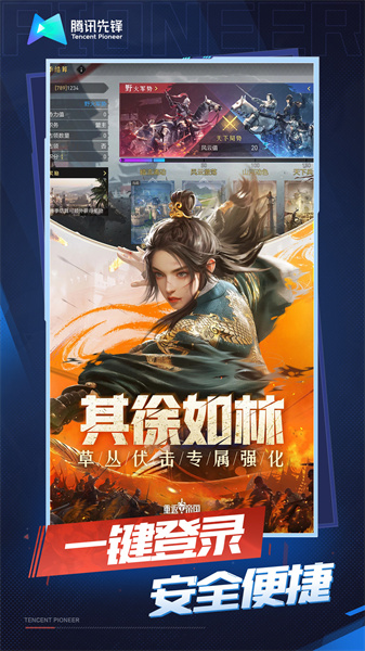 重返帝國(guó)云游戲官方版 v5.0.1.4019306 安卓版 1