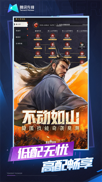 重返帝國(guó)云游戲官方版 v5.0.1.4019306 安卓版 2