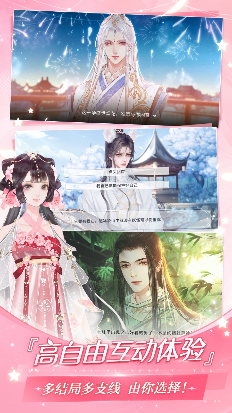 網(wǎng)易易次元app v3.27.1 安卓最新版 4