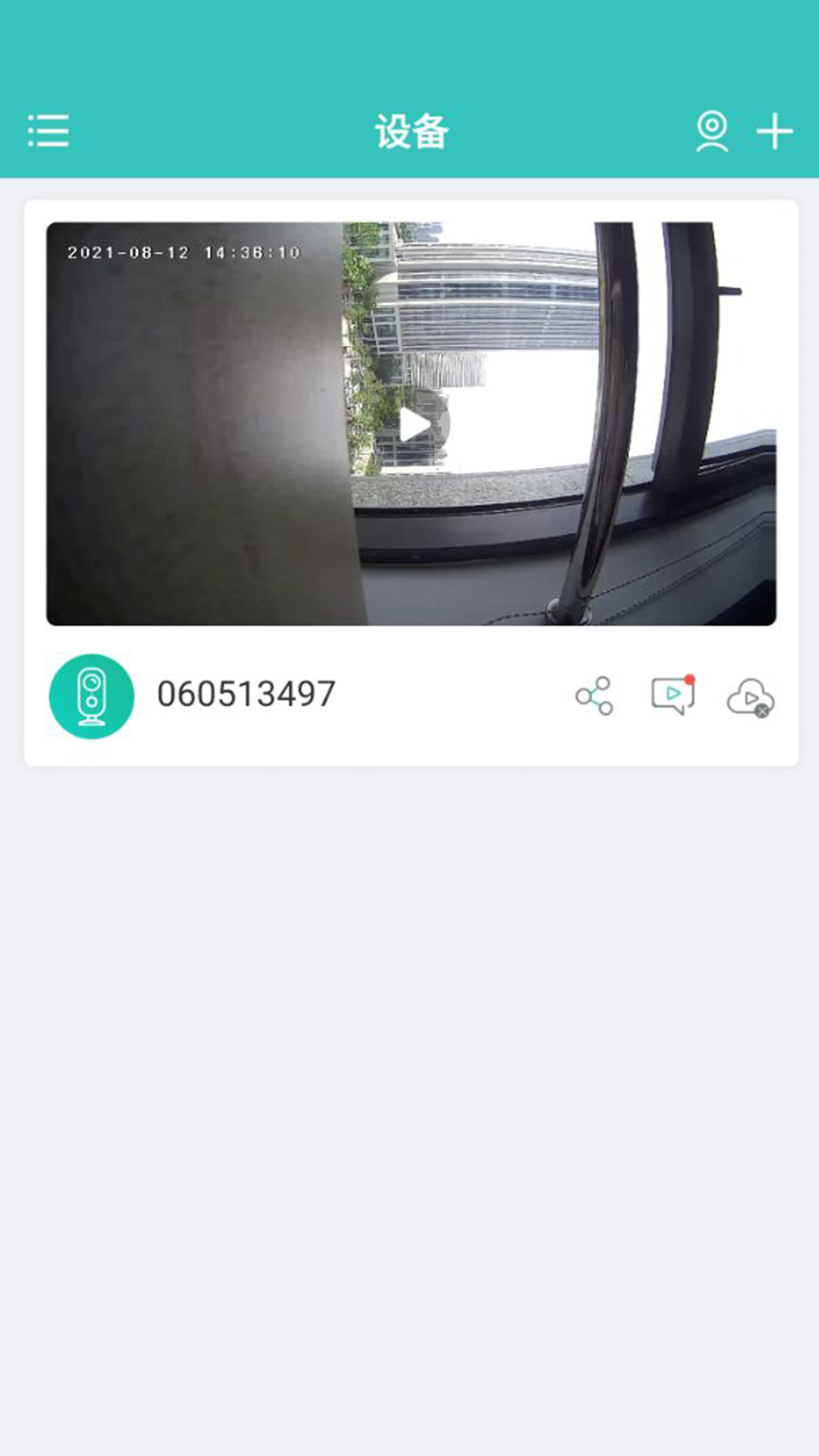 CloudEdge摄像头最新版 v6.0.5安卓版2