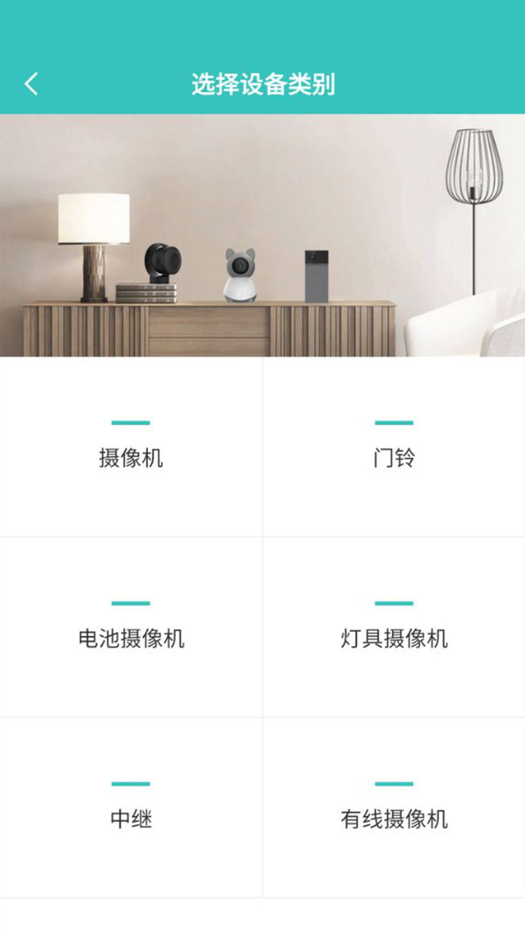 CloudEdge摄像头最新版 v6.0.5安卓版3