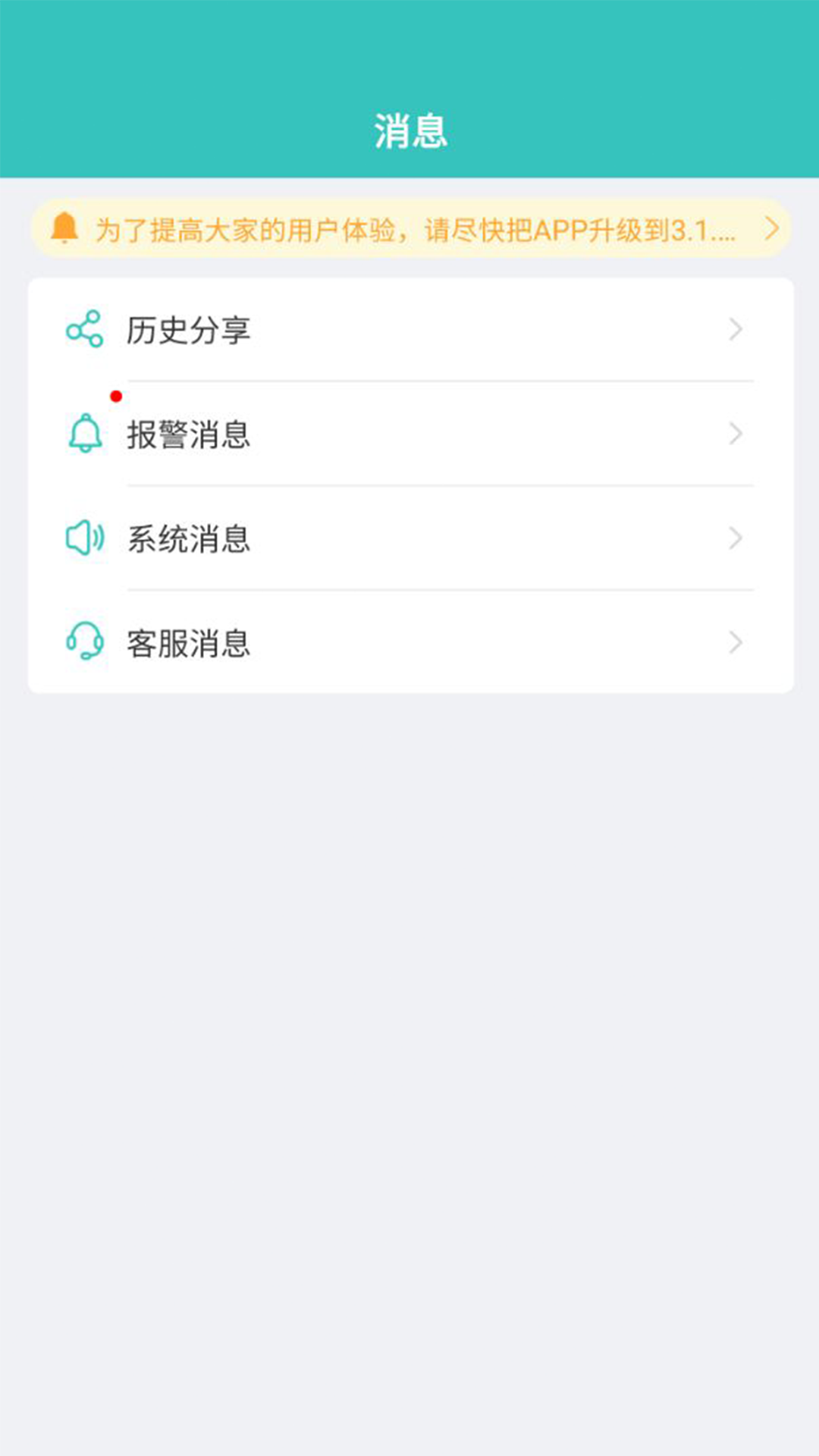 CloudEdge摄像头最新版 v6.0.5安卓版1