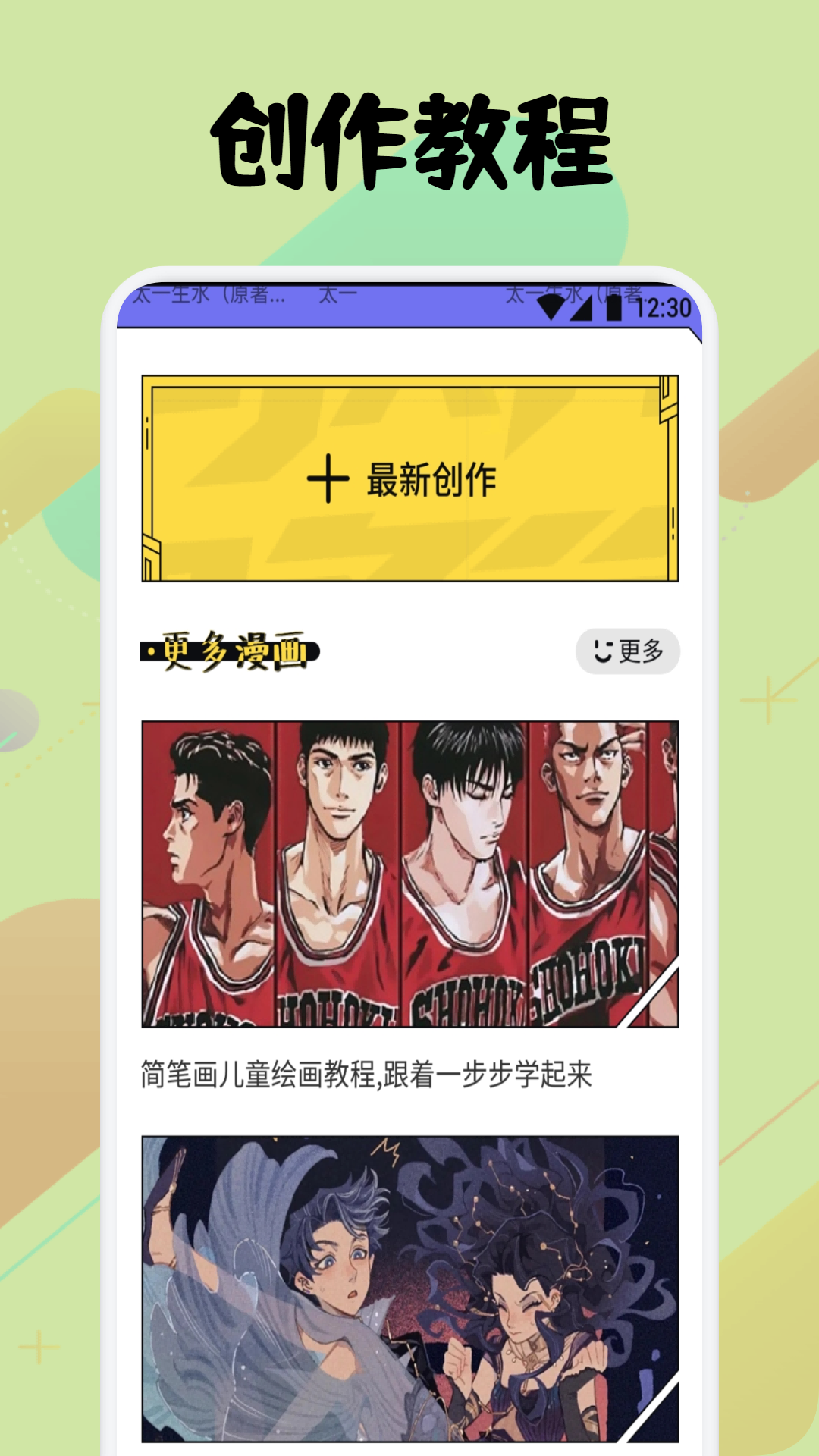 弗士漫畫(huà)app v1.3 最新版 1