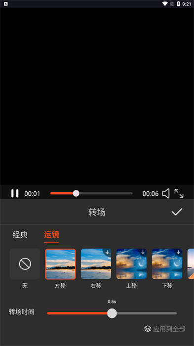GIF動圖制作器app v1.0.1 手機版 3