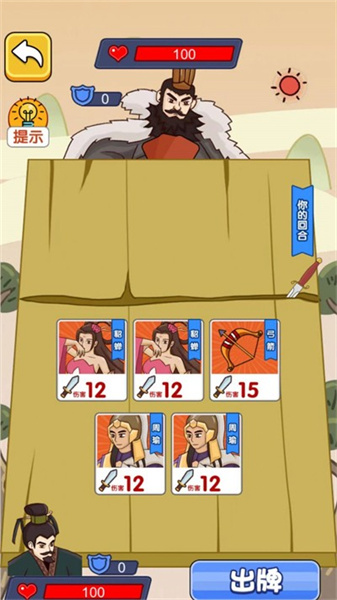 腦洞挑戰(zhàn)賽 v1.0.0 安卓版 1