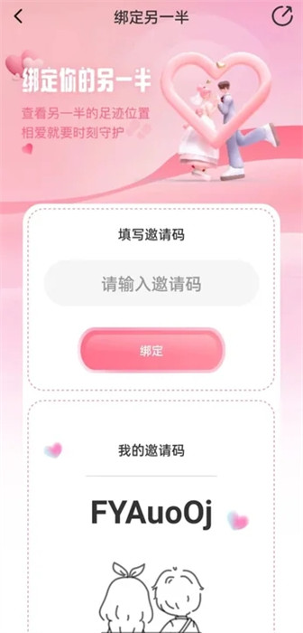 情侶小日常 v2.2.1 安卓版 0