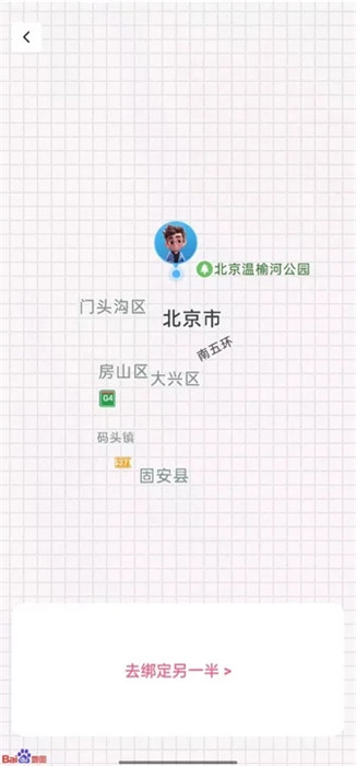 情侶小日常 v2.2.1 安卓版 2