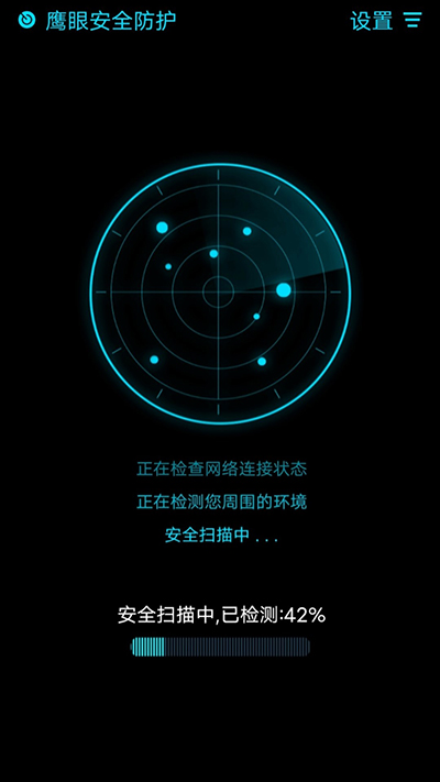 鷹眼防護(hù) v1.0.6 3