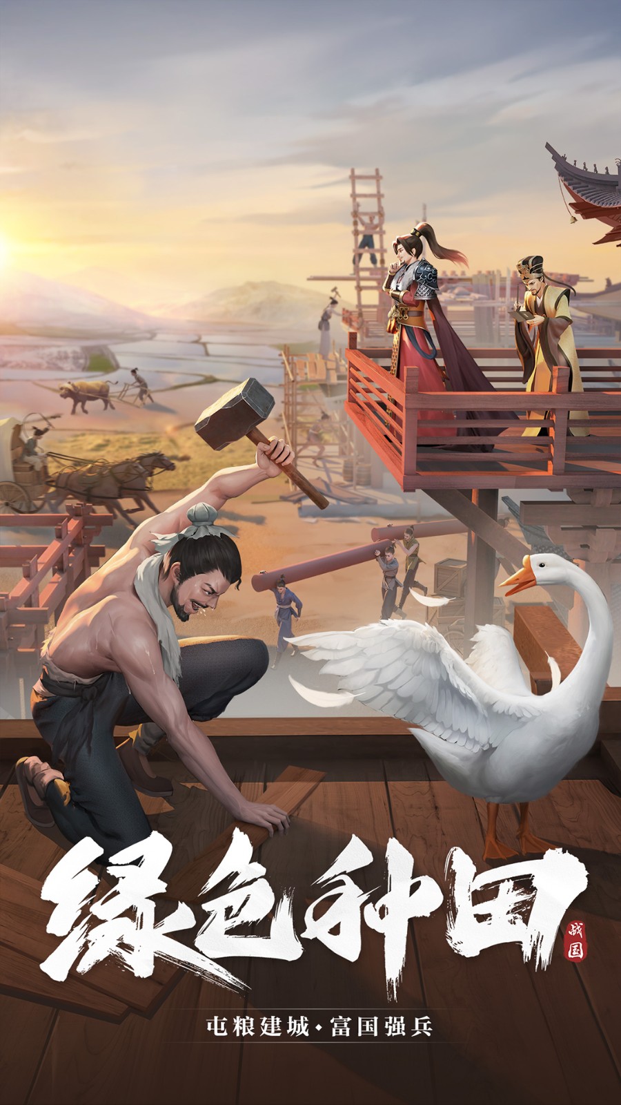 七雄紛爭(zhēng)游戲 v2.8.0 安卓版 0