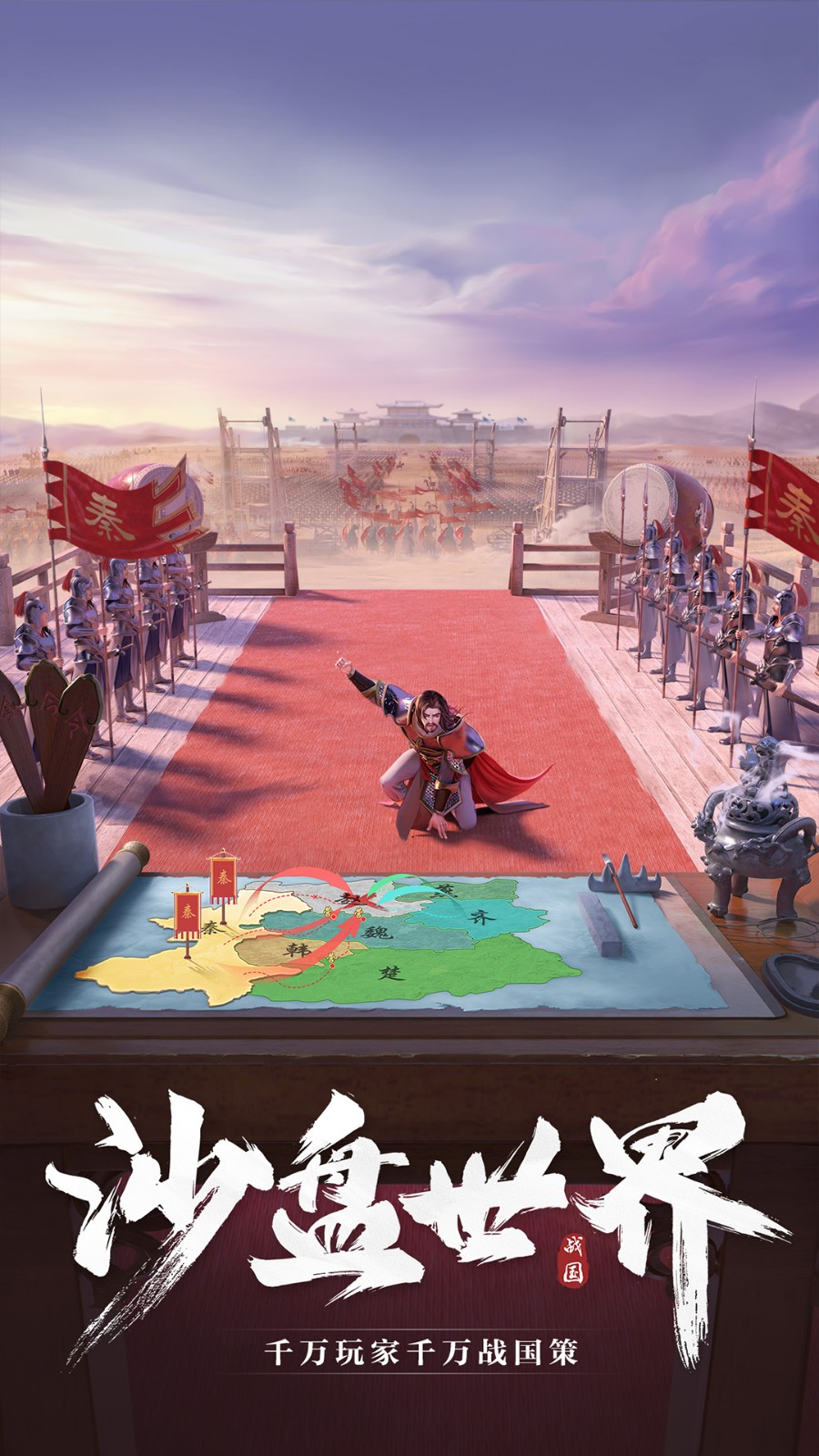 七雄紛爭(zhēng)游戲 v2.8.0 安卓版 1