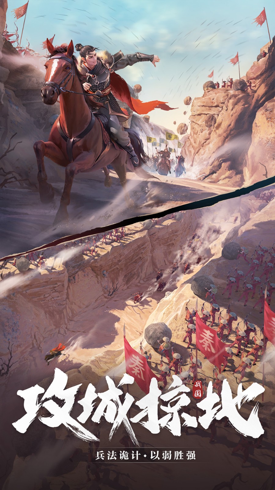 七雄紛爭(zhēng)游戲 v2.8.0 安卓版 3