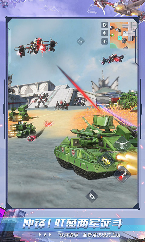 重裝上陣官方正版 v0.100.367 安卓最新版 2