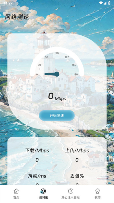 如意無線助手 v2.7.2 0