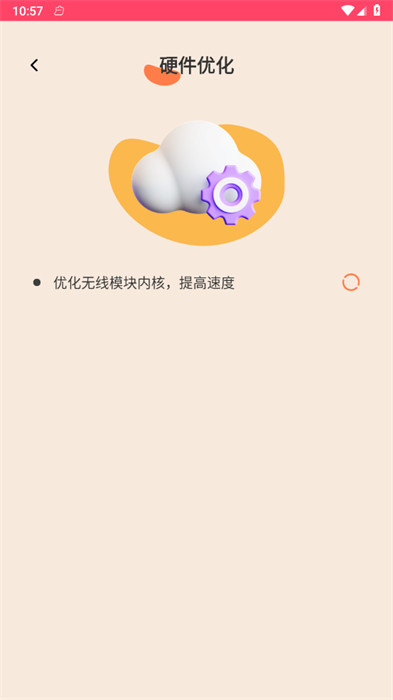 喜氣WiFi v2.0.1 2