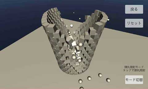 物理演算建筑破壞 v2.1.3 2