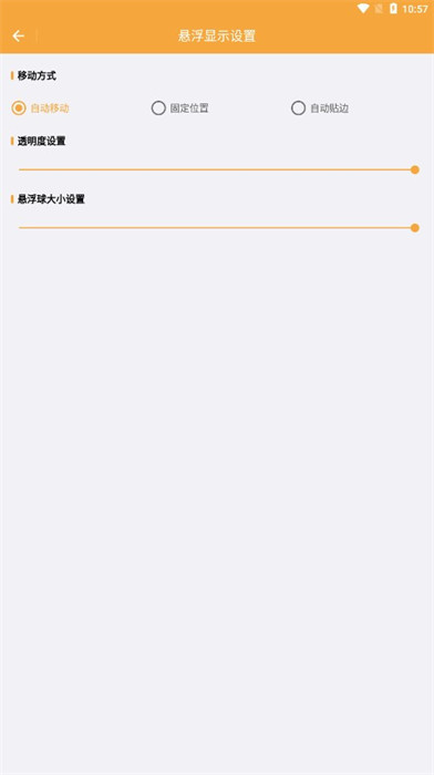物品過期提醒 v1.0.1 1