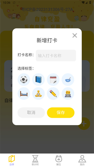 樂享充盈 v2.0.1 0