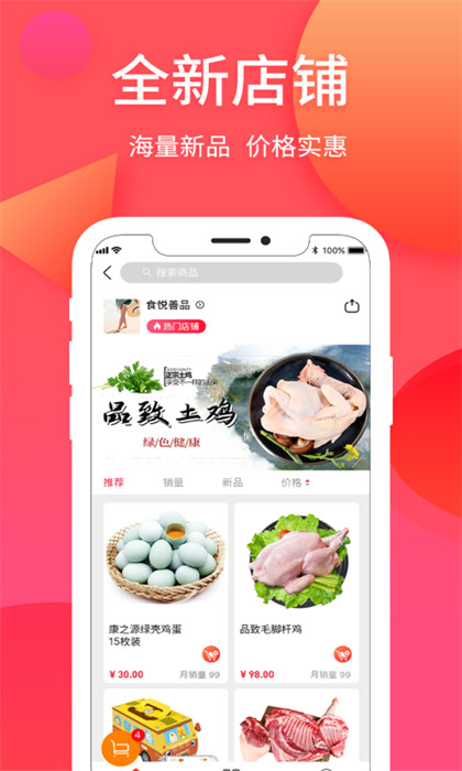 納思品致 v7.2.1 最新版 0