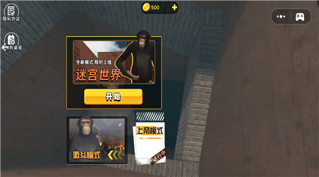 恐懼迷宮冒險 v1.0 安卓版 1