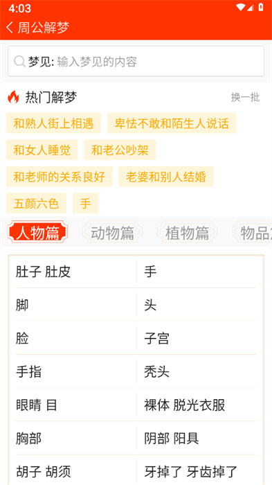清道夫手機(jī)清理app v1.0 1
