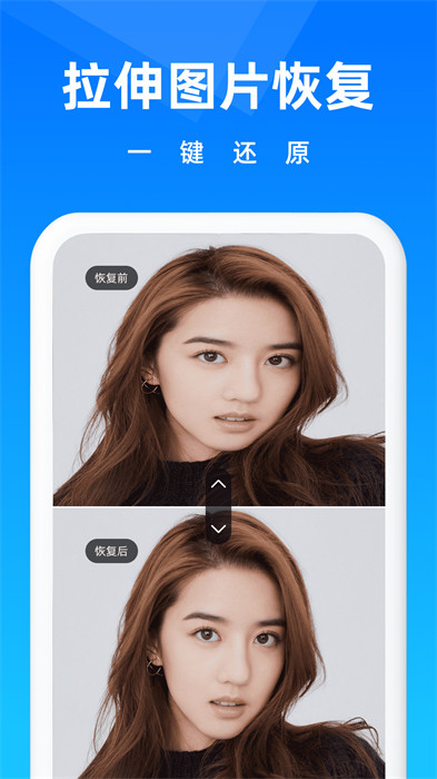 相冊恢復大師手機版 v5.5.0 安卓版 1
