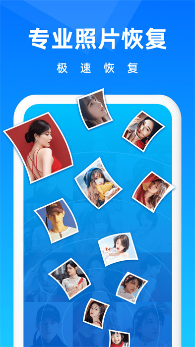 相冊恢復大師手機版 v5.5.0 安卓版 0