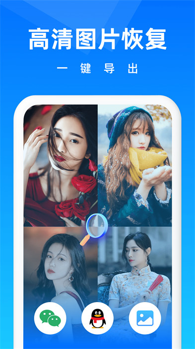 相冊恢復大師手機版 v5.5.0 安卓版 4