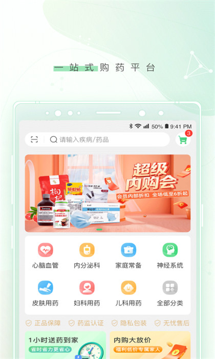 冪健康app v1.20.6 最新版 2
