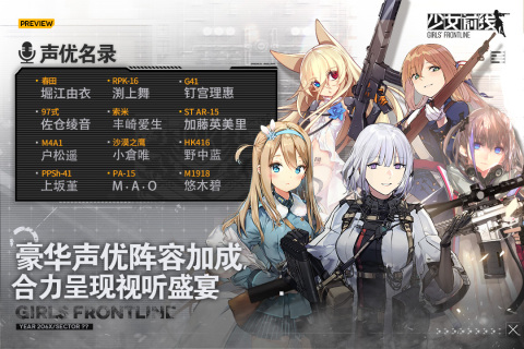 少女前線uc賬號版 v3.0400_562 安卓版 1