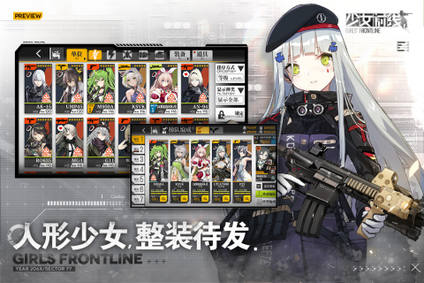 少女前線嗶哩嗶哩服 v3.0400_562 安卓版 1